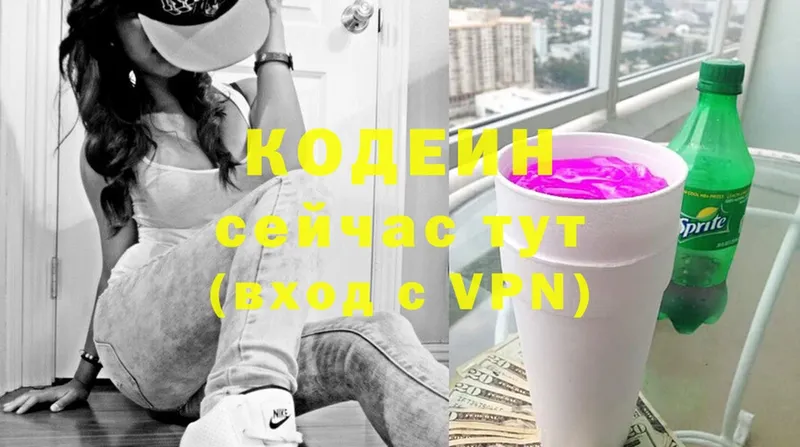 Codein Purple Drank  гидра ONION  Будённовск 