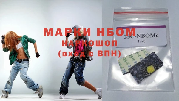 марки nbome Арсеньев
