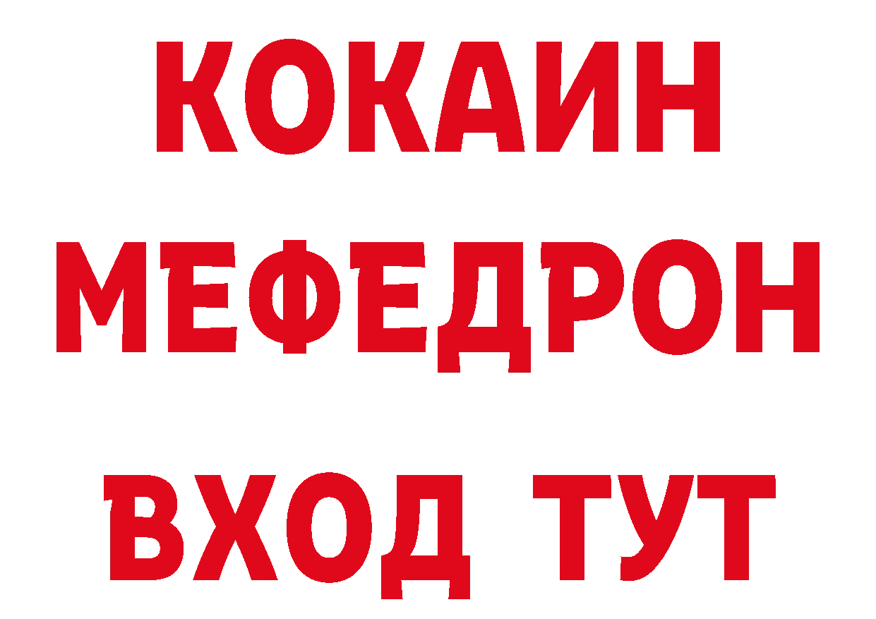 Кетамин VHQ рабочий сайт площадка МЕГА Будённовск