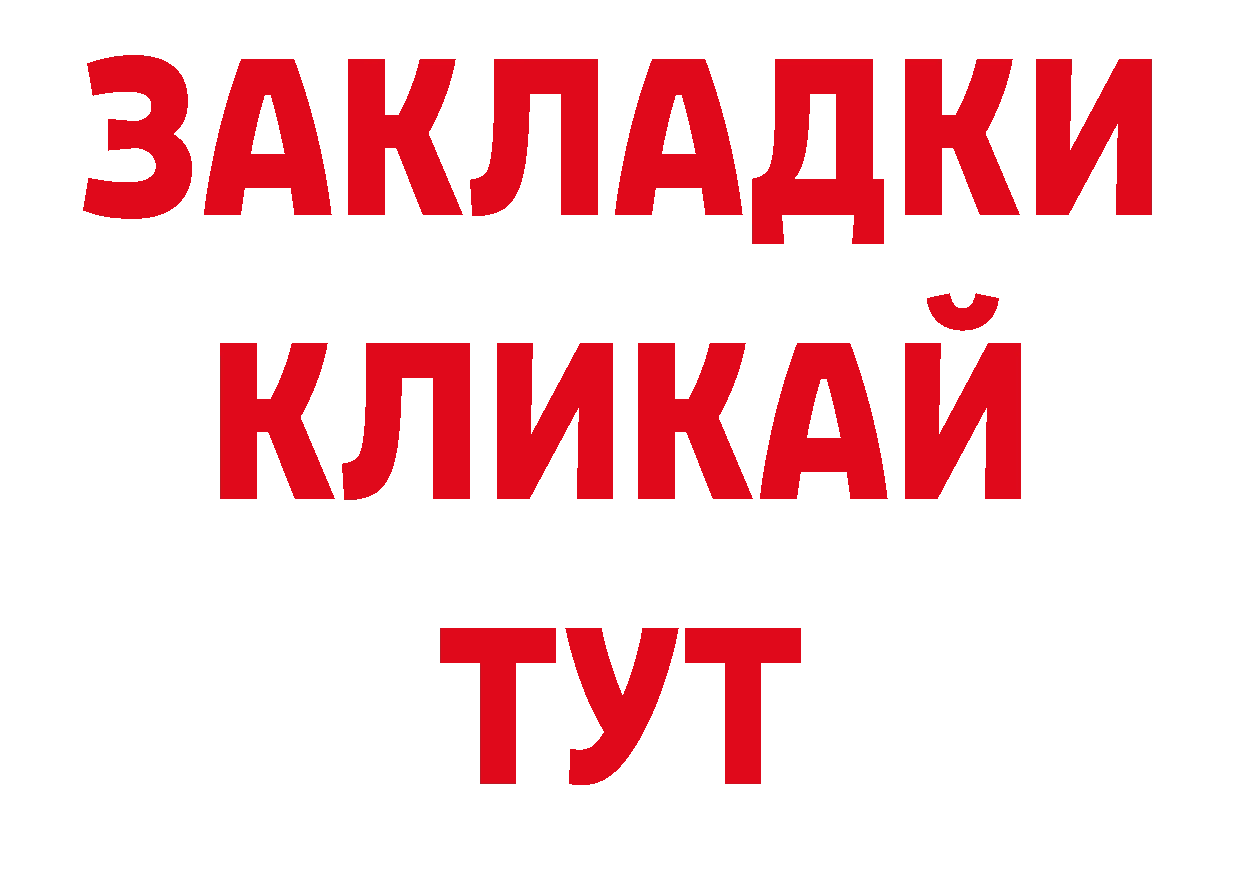 Где продают наркотики? площадка какой сайт Будённовск